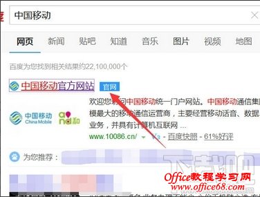 中国移动实名登记,在家用微信就可轻松2分钟搞定_arp联盟
