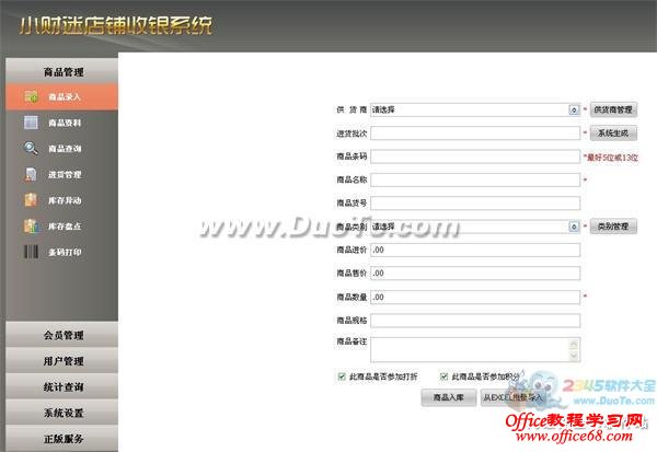 掌握小财迷软件使用技巧