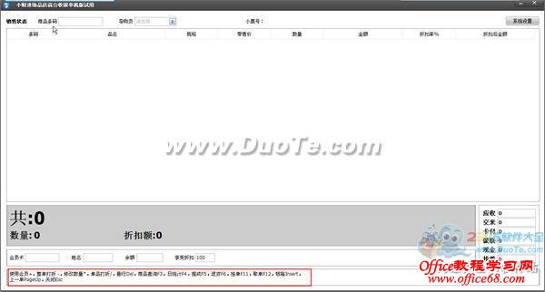掌握小财迷软件使用技巧