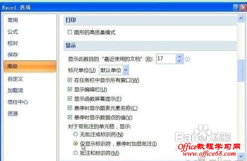 Excel中如何设置鼠标经过时显示图片