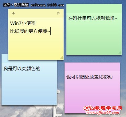 Win7的12个超炫小功能推荐