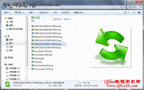 Win7的12个超炫小功能推荐