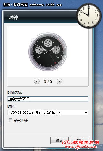 Win7的12个超炫小功能推荐