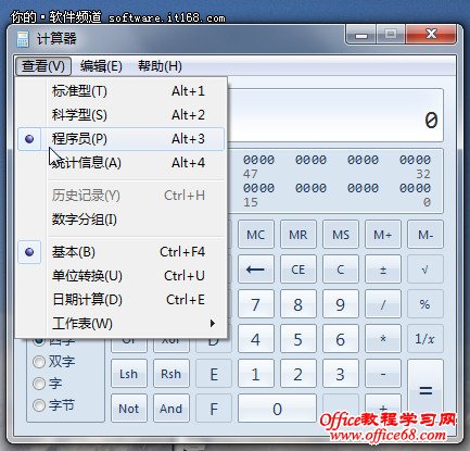 Win7的12个超炫小功能推荐