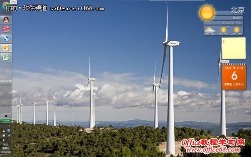 Win7的12个超炫小功能推荐