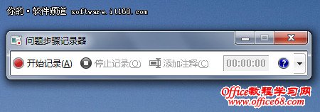 Win7的12个超炫小功能推荐