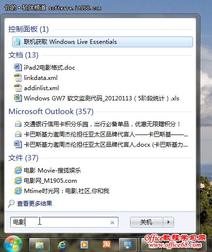 Win7的12个超炫小功能推荐