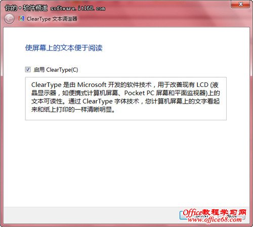 Win7的12个超炫小功能推荐