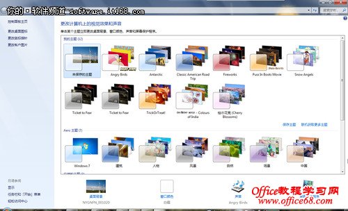Win7的12个超炫小功能推荐