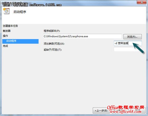 操作简化点儿 Win7“自动”执行很便捷