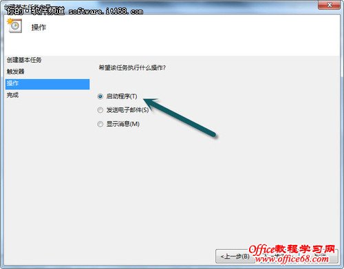 操作简化点儿 Win7“自动”执行很便捷