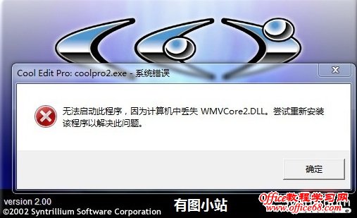 win7 cooledit