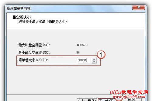 win7硬盘分区5
