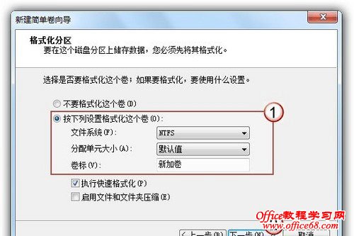 win7硬盘分区7