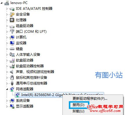 宽带连接651错误2