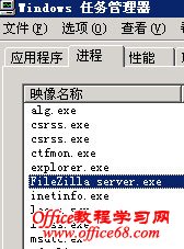 filezilla server 进程