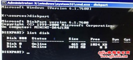 win8换win7 gpt转mbr命令3
