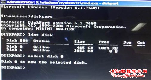 win8换win7 gpt转mbr命令4