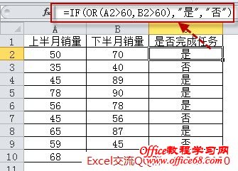 excel if or函数嵌套