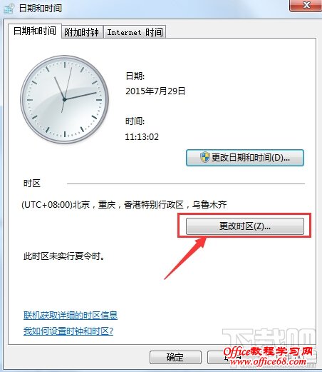 收到win10升级推送通知的简单解决方法 收到win10升级推送通知的简单解决方法
