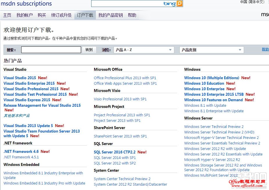 win10正式版下载 win10正式版下载