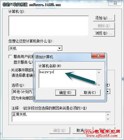 操作简化点儿 Win7“自动”执行很便捷