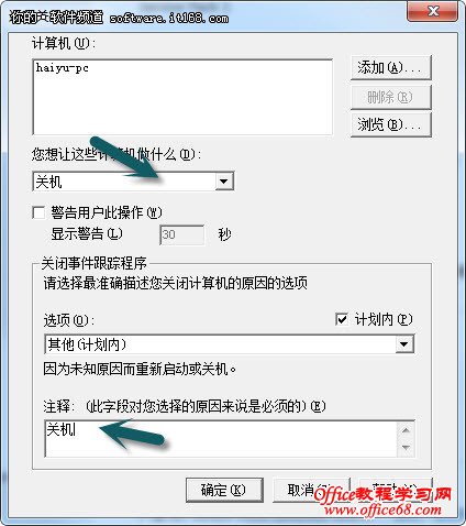 操作简化点儿 Win7“自动”执行很便捷