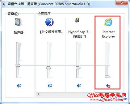 关闭网页背景音乐 Win7声音控制小技巧