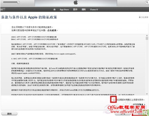 APP Store怎么变成中文