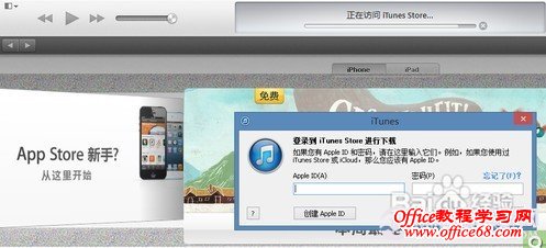 输入苹果账号密码登录