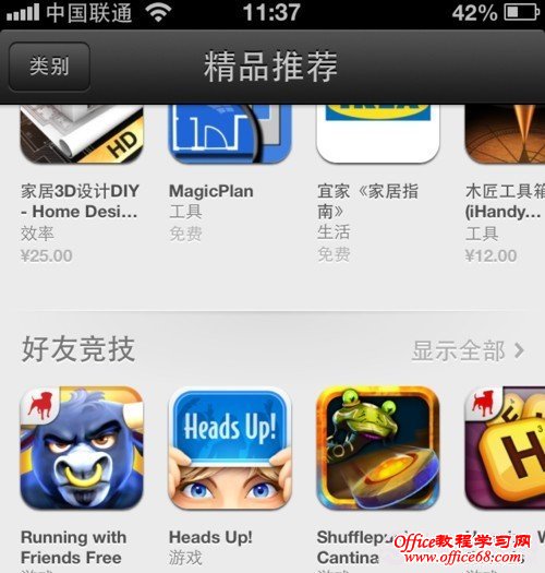 APP Store变成中文界面