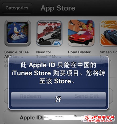 APP Store怎么变成中文 PC841.COM