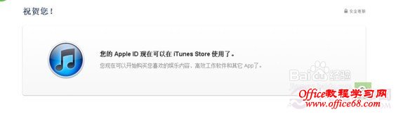 APP Store怎么变成中文