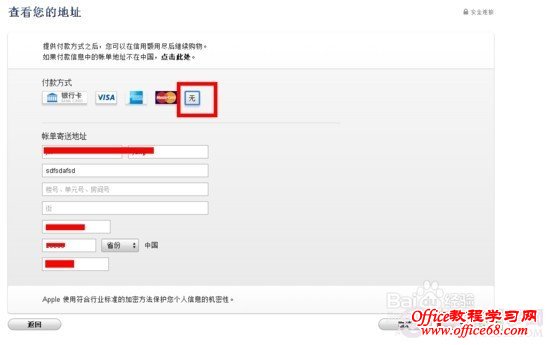 APP Store怎么变成中文