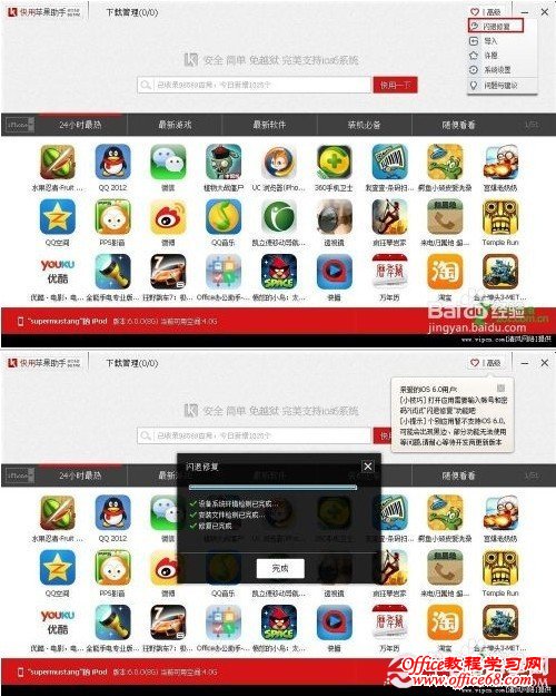 iphone的pps闪退原因是什么? 电脑百事网