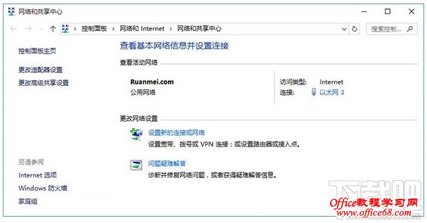 点击左侧“更改适配器设置” 点击左侧“更改适配器设置”