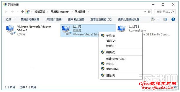 右键单击正在使用的网络适配器,选择“属性” 右键单击正在使用的网络适配器,选择“属性”