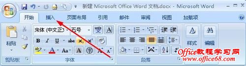 word利用文本框实现纵横混排