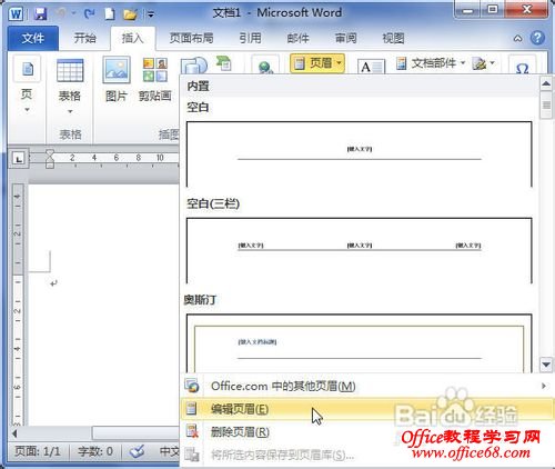Word2010żҳӲͬҳüҳ