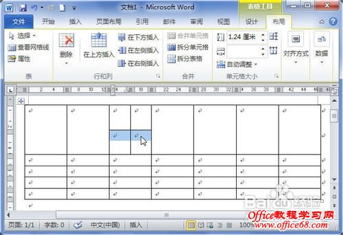 Word2010中的表格中怎样合并单元格