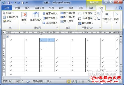 Word2010中的表格中怎样合并单元格