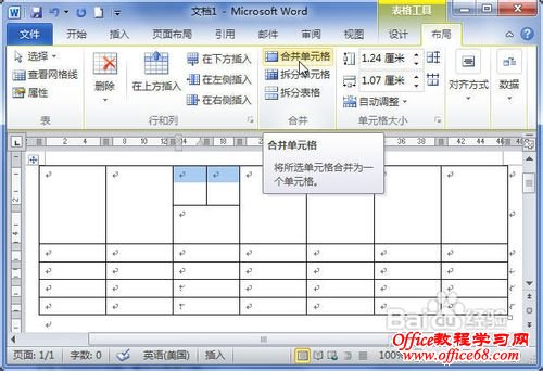 Word2010中的表格中怎样合并单元格