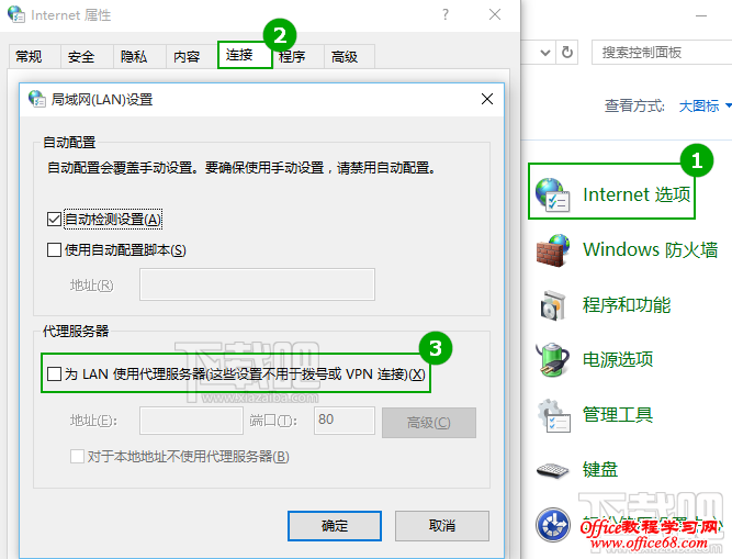 win10全局代理服务器设置 win10全局代理服务器设置