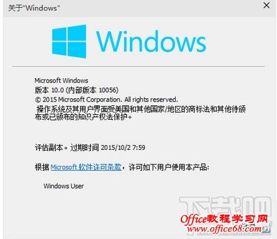 Win10查询系统方法 Win10查询系统方法