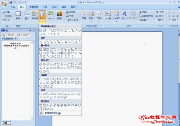如何用word制作图章? - olay - olay的博客