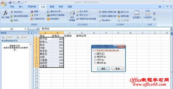 Excel电子表格最有用处的3种设置如何设置,你知道吗? - olay - olay的博客