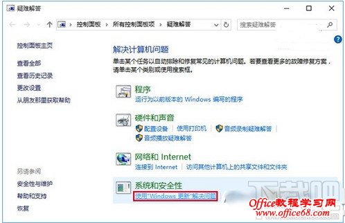 使用Windows更新解决问题 使用Windows更新解决问题