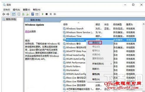 重新启动widows update服务 重新启动widows update服务