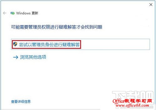 Windows更新解决问题步骤 Windows更新解决问题步骤