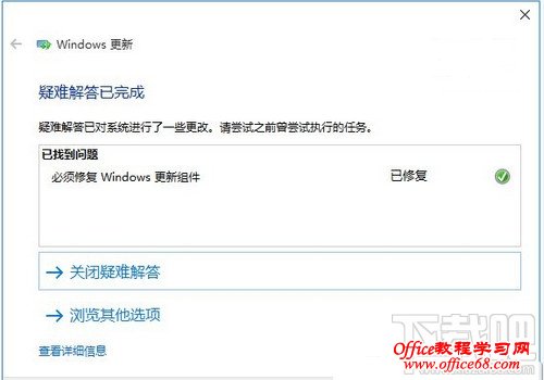 Windows更新解决问题步骤 Windows更新解决问题步骤